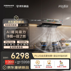 老板 风神系列新款E3P抽吸油烟机家用爆炒31大吸力测PM2.5净吸灶具套装配D2大火力灶一级能效上门安装