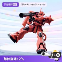 万代 HGUC 新生扎古 1/144 拼装模型