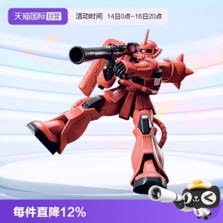 万代 HGUC 新生扎古 1/144 拼装模型