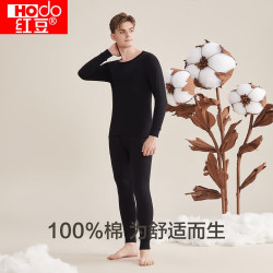 Hodo 男女同款！秋冬内衣纯棉套装 低圆领 男款赫本黑