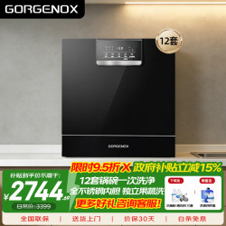 GORGENOX 歌嘉诺台式12套洗碗机家用大容量洗锅不锈钢内胆台上洗碗机热风烘干uv除菌可嵌入式D60 黑色