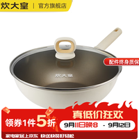 炊大皇 炒锅钛盾耐磨不粘锅 聚油不粘 32cm
