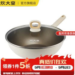 炊大皇 炒锅钛盾耐磨不粘锅 聚油不粘 32cm