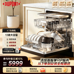 杜邦 世界500强嵌入式洗碗机18套灶下大容量全自动家用烘干一体一级水效智能 嵌入式