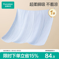 全棉时代 浴巾纯棉速吸六层抗菌防螨水洗纱布浴巾悠悠乐蓝80×140cm
