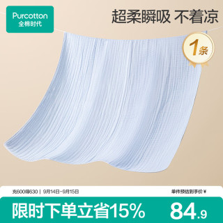 全棉时代 浴巾纯棉速吸六层抗菌防螨水洗纱布浴巾悠悠乐蓝80×140cm