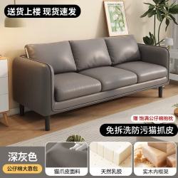 如音 沙发出租房屋客厅2026新款小户型双人三人位服装店公寓猫抓皮沙发 升级款乳胶-深灰色 大三人位200cm