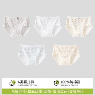 都市丽人 小清新碎花内裤女士新款A类纯棉10A抑菌加长档女生中腰三角短裤