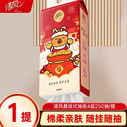 清风 卡皮巴拉婚宴喜庆马年悬挂式抽纸4层加厚柔韧纸巾棉柔亲肤 1大提1000张