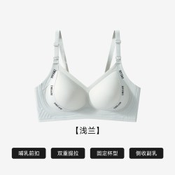 都市丽人 孕期哺乳文胸罩内衣聚拢提拉收副乳无钢圈前开扣孕妇产后喂奶专用 浅兰
