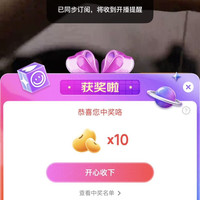 京东直播珠宝玉石抽10豆