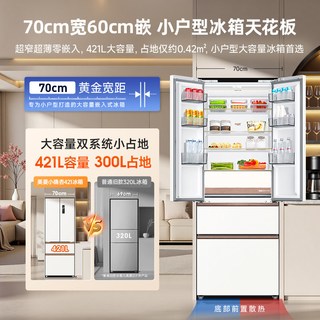 美菱 BCD-421WFPU9CZXG1 双系统零嵌 法式冰箱