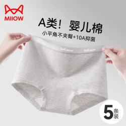 猫人 纯棉内裤女士10a抗菌加长全棉裆宽松大码2026新款透气四平角短裤 墨黑色+珍珠白+花灰色 M