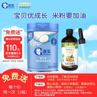 嘉宝 婴幼儿原味高铁米粉250g+爷爷的农场有机核桃油辅食油110ml