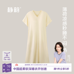 静韵 超柔软凉感型莫代尔棉睡裙女款夏防螨家居服外穿睡衣 奶油黄 M