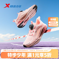 特步 氢风8.0 儿童飞弹科技跑鞋