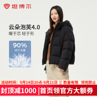 坦博尔 连帽羽绒服女泡芙短款韩版面包服小个子秋冬外套 黑色 M 165
