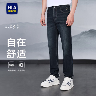 海澜之家 山不在高系列 微弹直筒牛仔裤 男 蓝灰牛过渡色（深）(12) 32