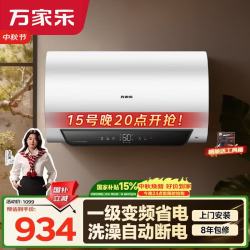 万家乐 无电洗RD7 变频一级能效出水断电智能杀菌 储水式家用洗澡 上门安装 80升电热水器