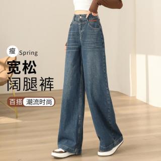 真维斯 时尚港风复古舒适百搭女士牛仔裤宽松显瘦垂感显高遮胯阔腿牛仔裤