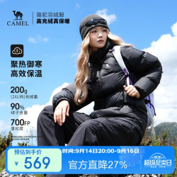 骆驼 抗静电户外羽绒服700蓬男女同款冬季加厚保暖连帽面包服