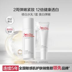 薇诺娜 修白修护水乳旅行套装保湿补水紧致修护美白淡斑特证