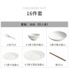 造器 陶瓷碗碟套装 白色