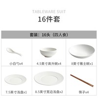 造器 陶瓷碗碟套装 白色