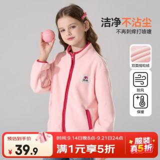 迪士尼 男女童校服神器摇粒绒外套2026春秋新款儿童保暖加厚上衣男孩外套 粉色 140