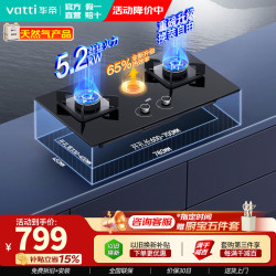 华帝 i10071B燃气灶家用天然气嵌入式台式节能省气猛火煤气炉双灶台灶具5.2kW大火力