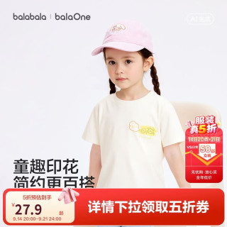 巴拉巴拉 宝宝短袖t恤男童女童夏装2026上衣休闲208226117206