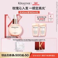 移动端：卡诗 釉光玫瑰小粉珠护发精油亮泽柔顺抗躁水润