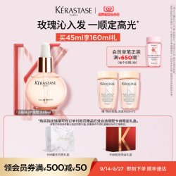卡诗 釉光玫瑰小粉珠护发精油亮泽柔顺抗躁水润