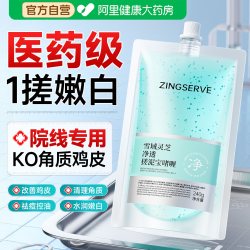 雪域灵芝搓泥宝去角质死皮鸡皮全身搓澡奉泥嫩白磨砂膏儿童男女士