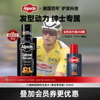 移动端：欧倍青 咖啡因洗发露C1 黑金限量版 250ml