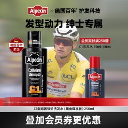 欧倍青 咖啡因洗发露C1 黑金限量版 250ml
