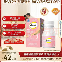 善存 Caltrate 钙尔奇 女士钙片 30粒