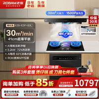 老板 油烟机 30风量1500Pa静压 欧式ROKi远程智联 超