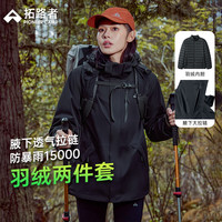 拓路者 三合一羽绒内胆 防水防风 黑色 M 女士夹克
