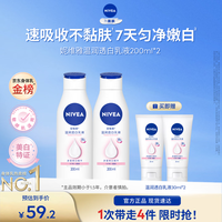 妮维雅 女士身体乳 大白瓶200ml*2（赠透白乳液30ml*2）