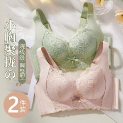 都市丽人 2件装小胸聚拢侧收舒适无钢圈内衣女文胸