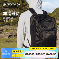 迪卡侬 双肩包男登山包骑行电脑书包男生大户外运动背包女ODAB曜石黑
