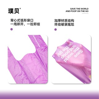 DEO 璞贝宠物拾便袋 加厚 1卷