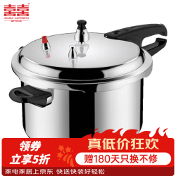 双喜 高压锅压力锅   明火电磁炉通用/6-8人26cm8.5L 26cm