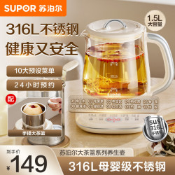 苏泊尔 养生壶SW-15YQ51