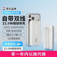 飞利浦 可携带上机移动电源充电宝快充自带双线