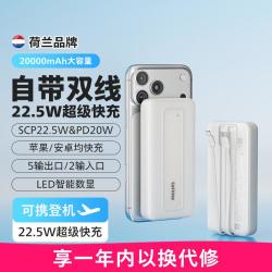 飞利浦 可携带上机移动电源充电宝快充自带双线