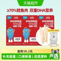 88VIP：英氏 鳕鱼肠DHA火腿肠100g*3盒宝宝零食富含维生素A锁住深海鲜味