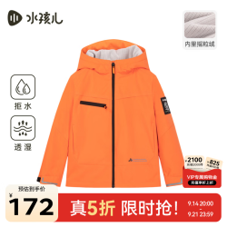 水孩儿 儿童加绒加厚摇粒绒冲锋衣 （尺码105-175）