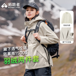 拓路者 三合一羽绒内胆冲锋衣 米杏色 M